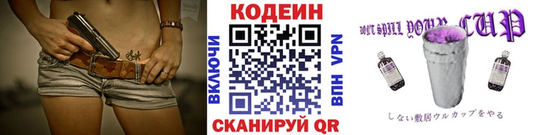 KRAKEN ССЫЛКА  продажа наркотиков  Бузулук  Кодеиновый сироп Lean Purple Drank 