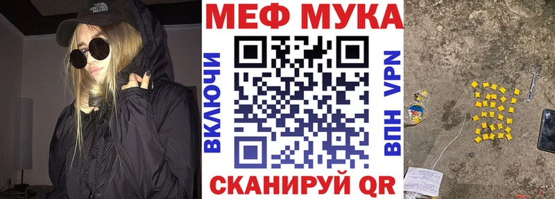 что такое   Бузулук  МЕФ кристаллы 
