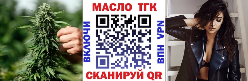 Дистиллят ТГК концентрат  где купить наркоту  Бузулук 